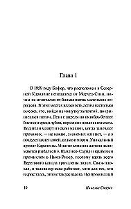 Steidzies mīlēt